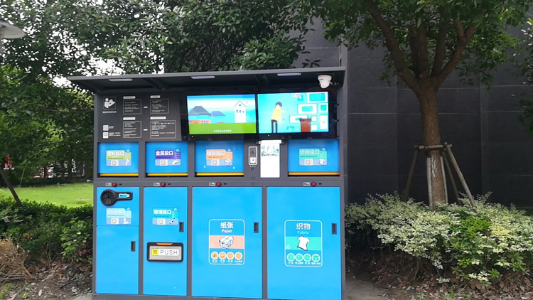 7d87d473-1f59-42ef-829b-4e336a1f72cf.jpg 上海垃圾分類箱案例.jpg