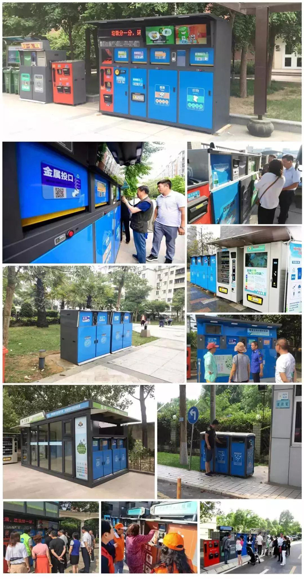 智能垃圾分類設備 智能垃圾分類設備