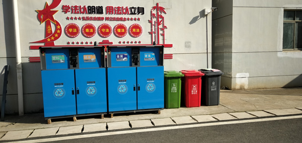 智能垃圾分類收集箱 智能垃圾分類收集箱