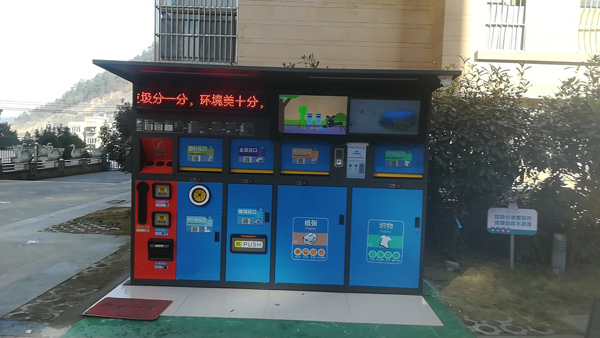 名城港灣智能分類回收箱 名城港灣智能分類回收箱