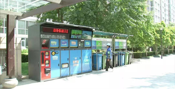 北京垃圾分類 北京垃圾分類