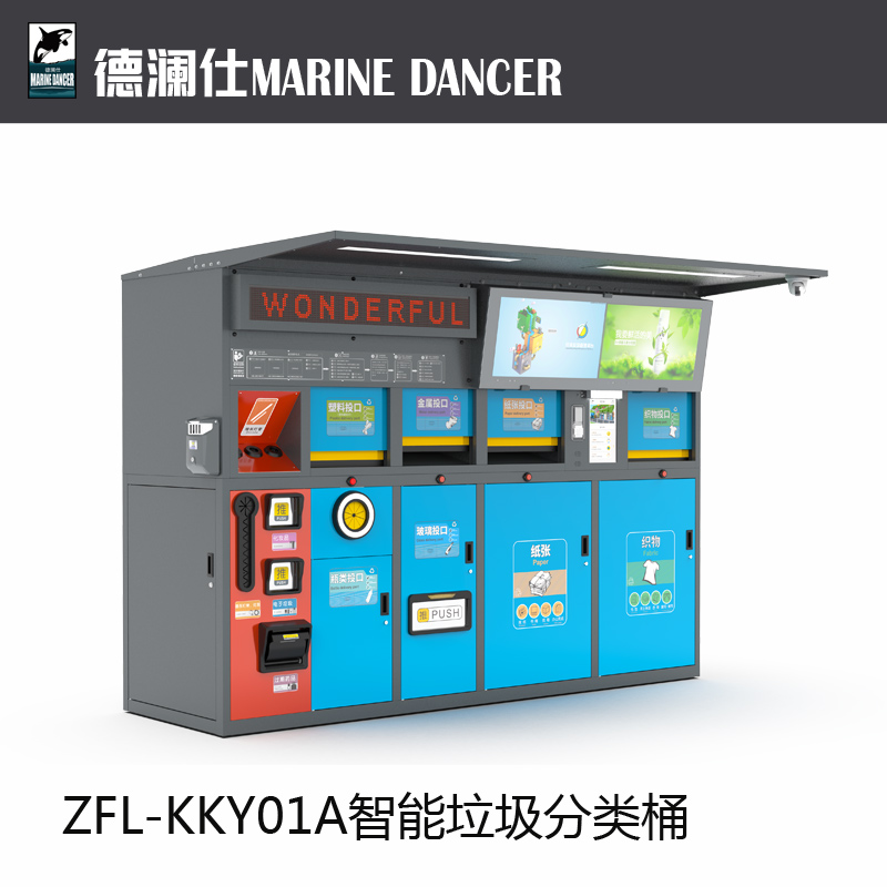 智能垃圾分類(lèi)桶.jpg