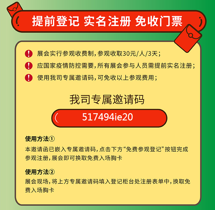 上海環博會實名注冊 上海環博會實名注冊